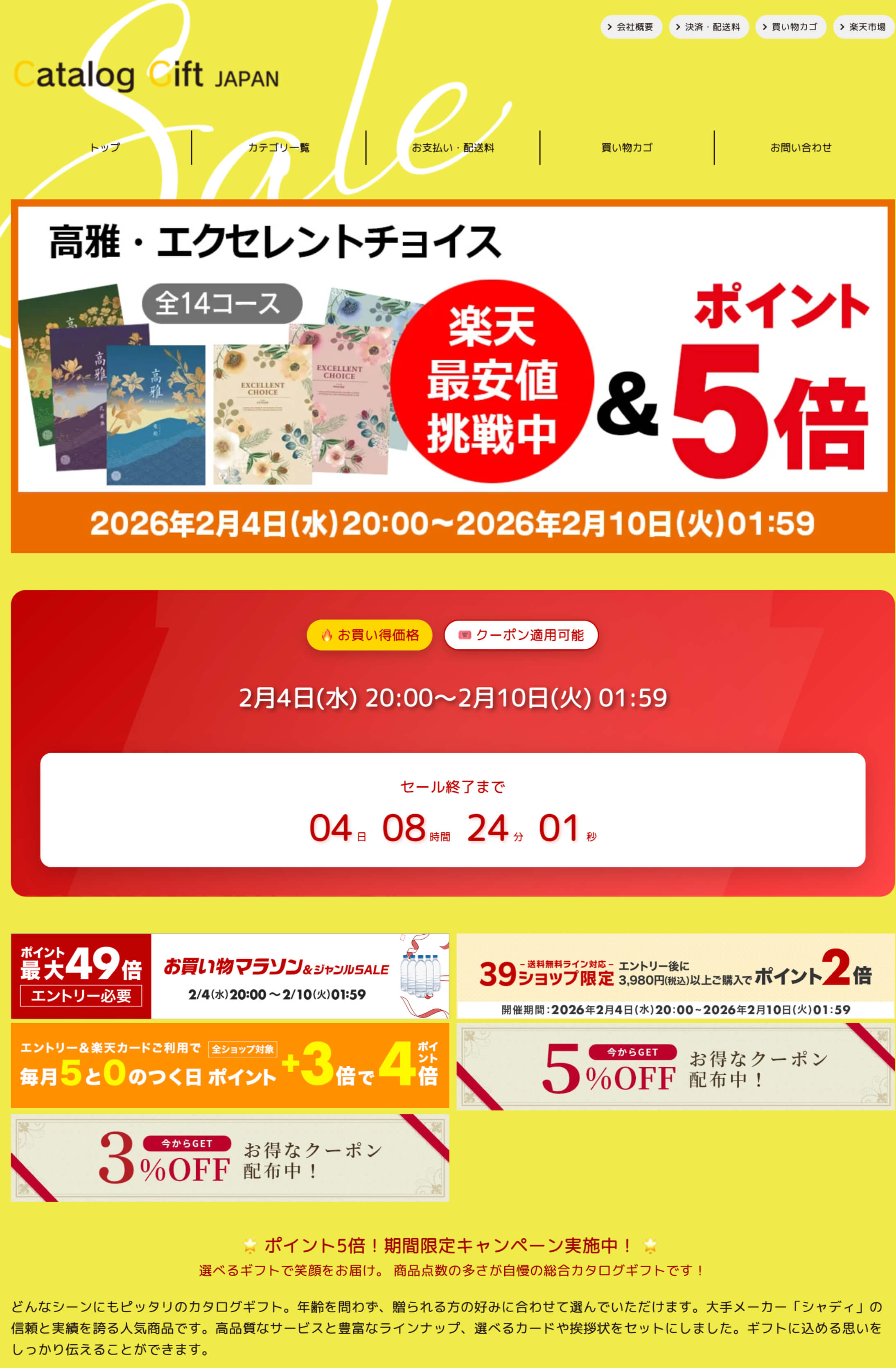 cataloggiftjapan様PC