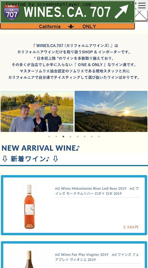 WINES.CA.707様 サイト画像 スマホ