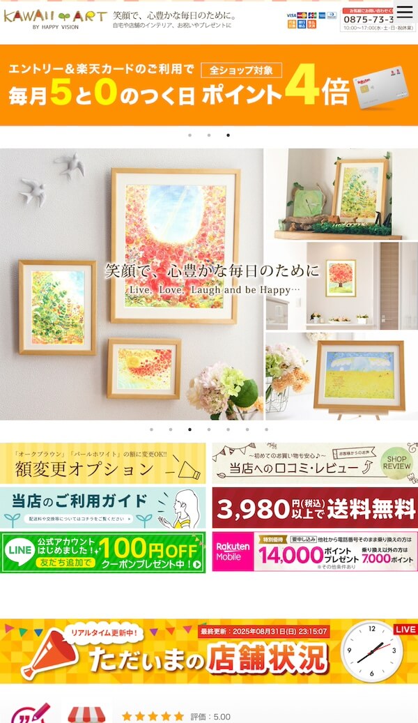 SPトップページ