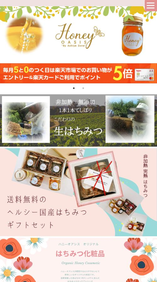 ハニーオアシス様 サイト画像 スマホ