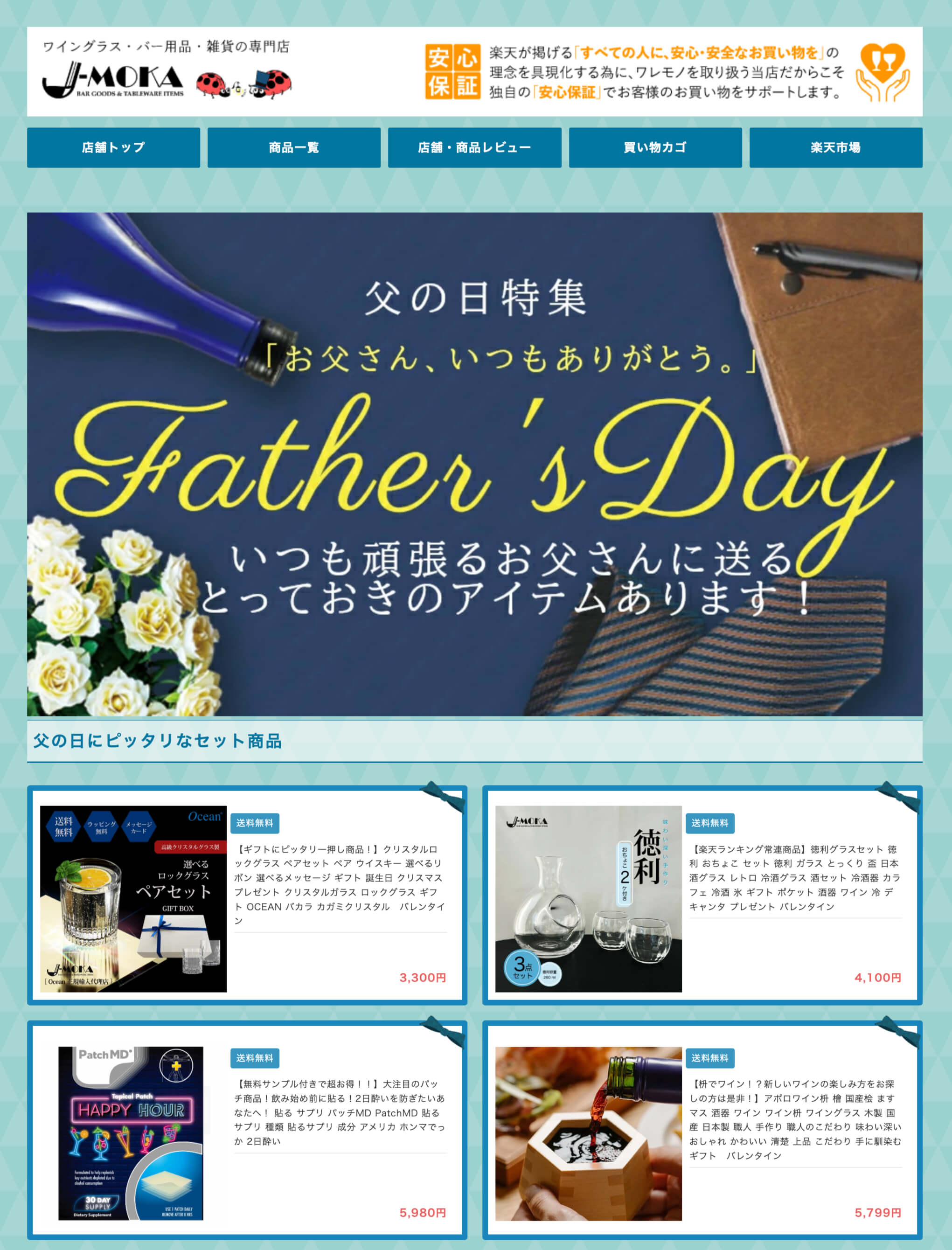 PCトップページ