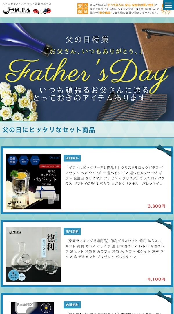 SPトップページ