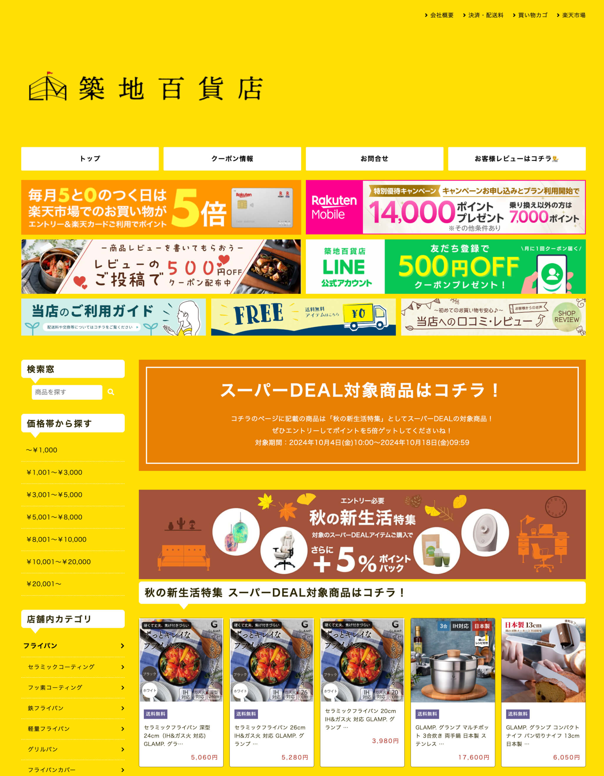 PCトップページ