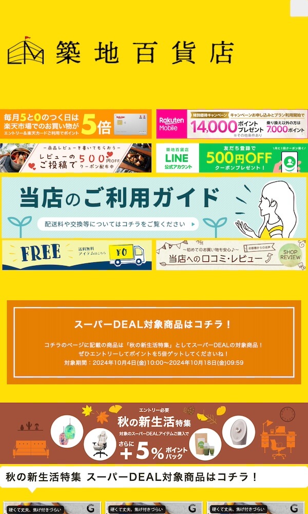 SPトップページ