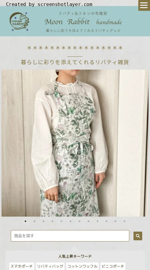 Moon Rabbit　handmade様 サイト画像 スマホ