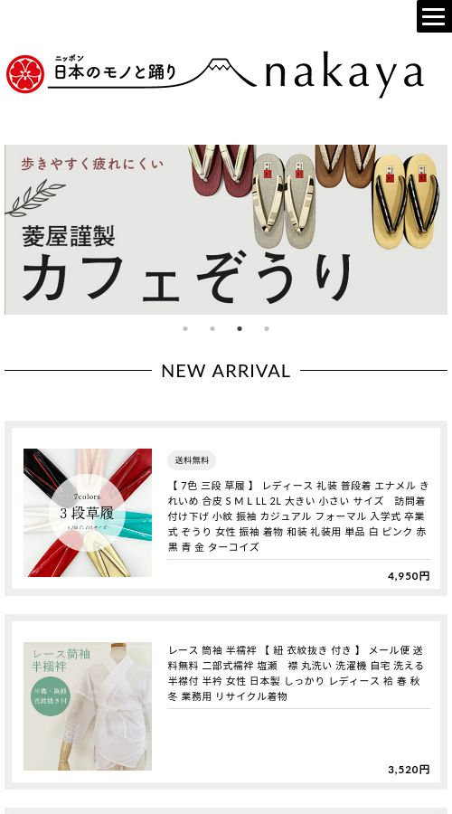 日本舞踊と祭り着物 nakaya様 サイト画像 スマホ