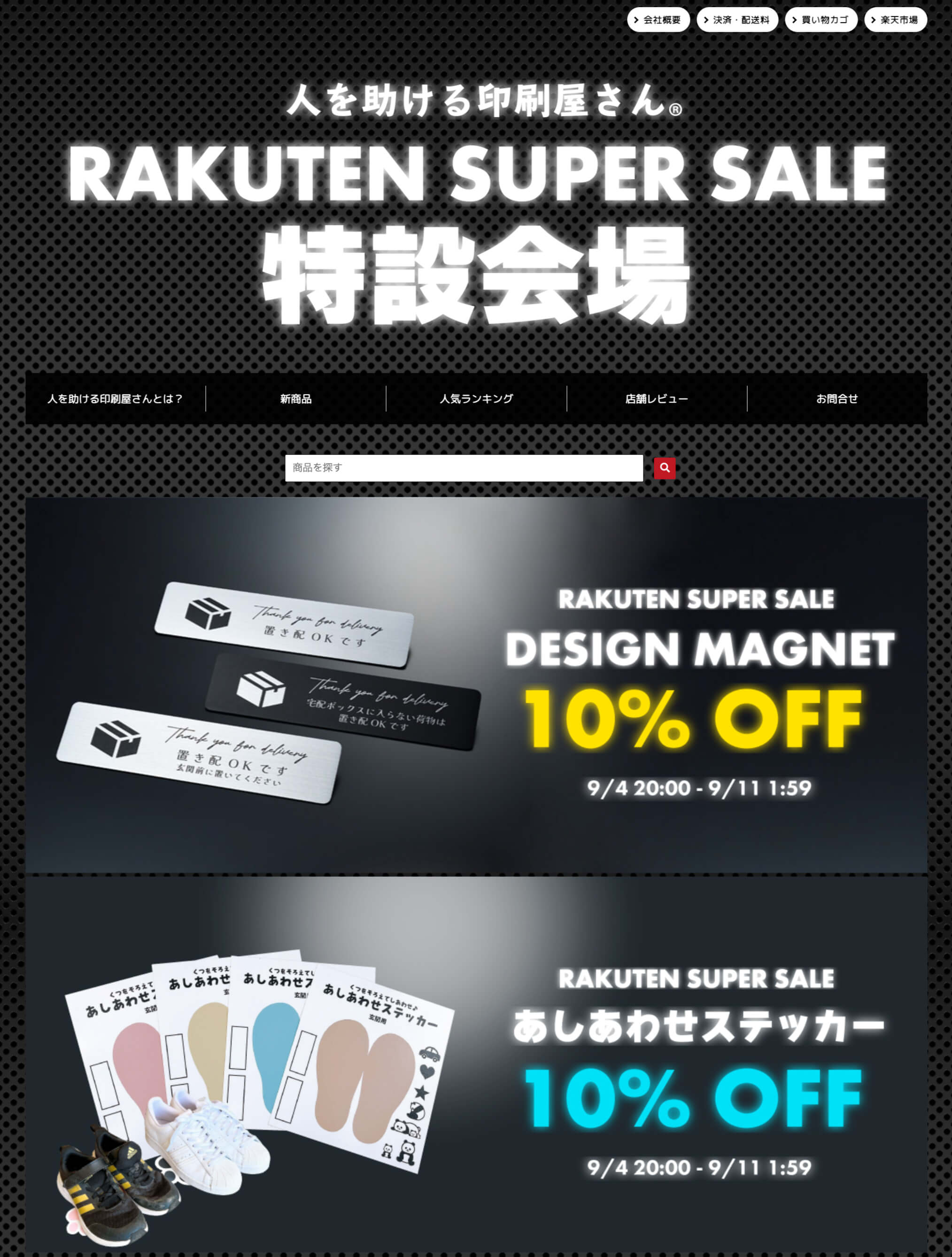 PCトップページ