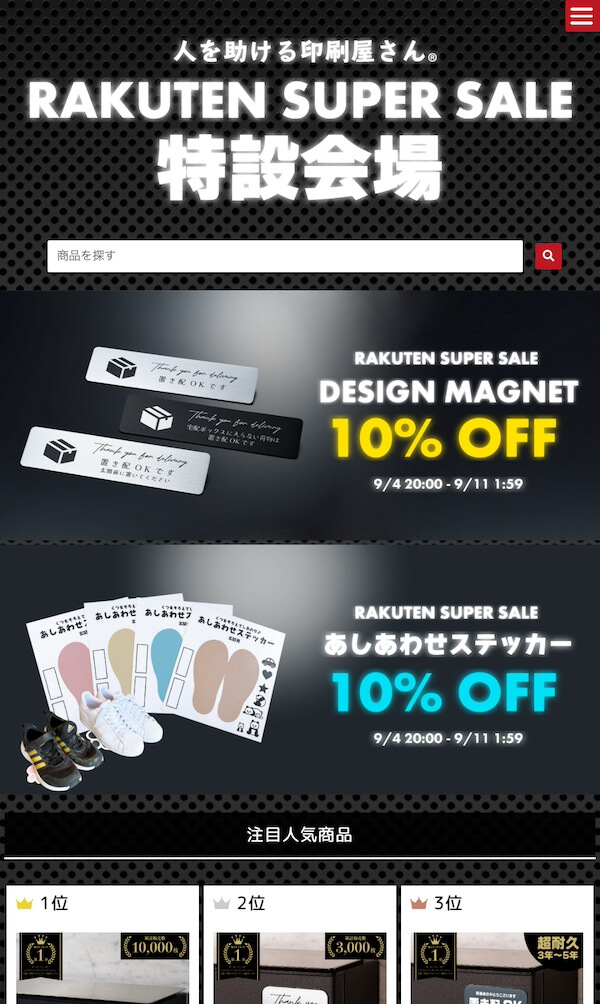 SPトップページ