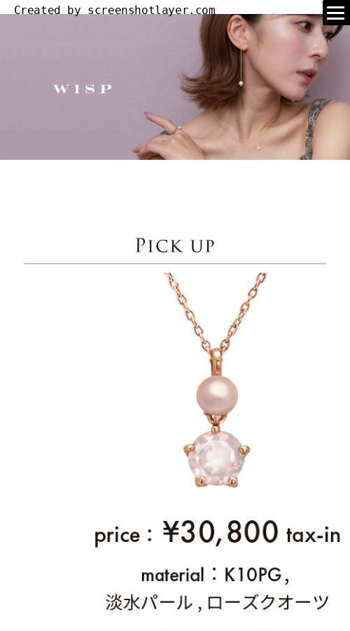 WISP JEWELRY様 サイト画像 スマホ