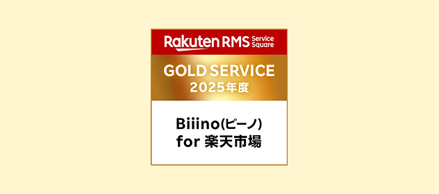 GOLD製品認定